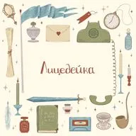 Пилотный эпизод. "Знакомство и неловкость"