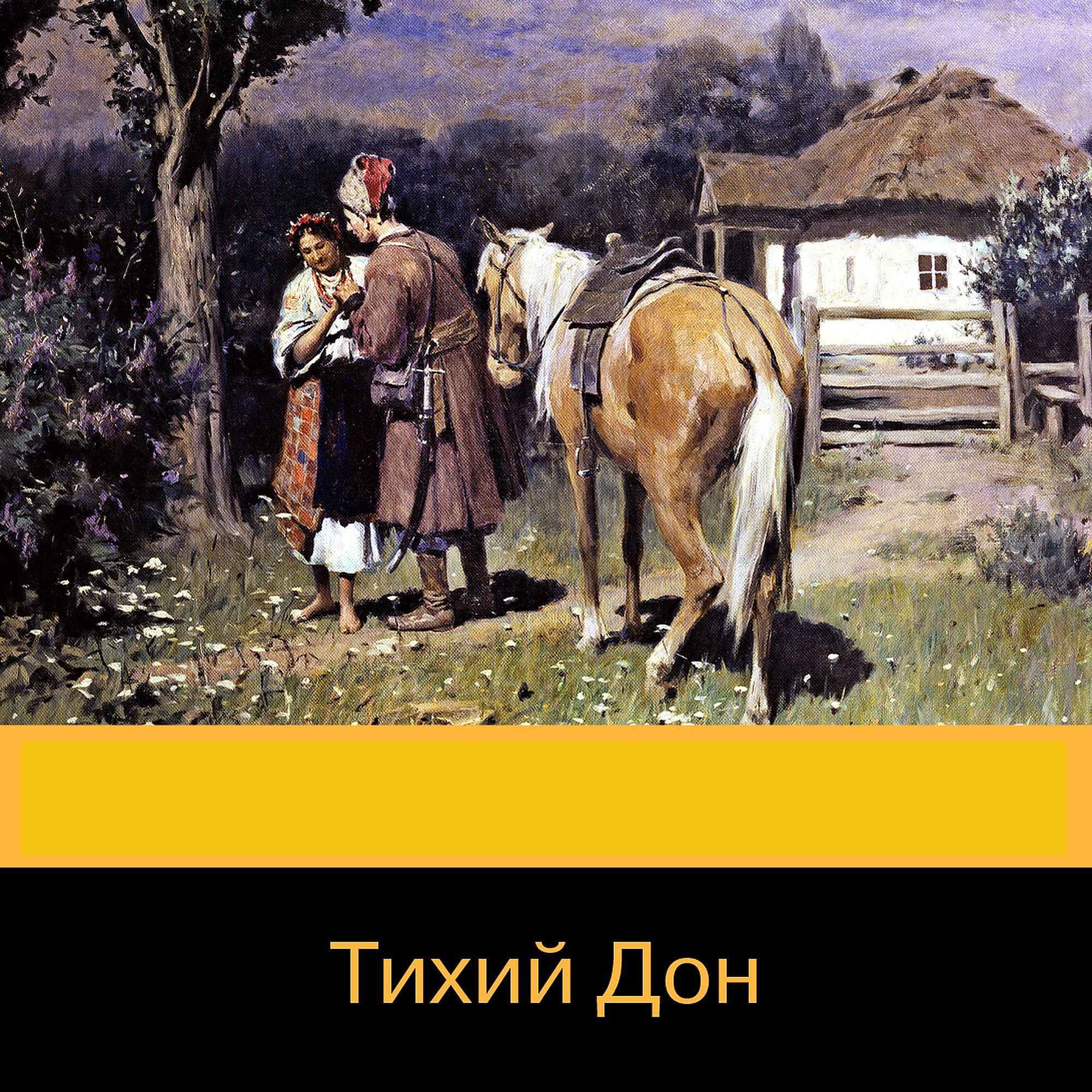 Тихий Дон (ч. 1) episode artwork