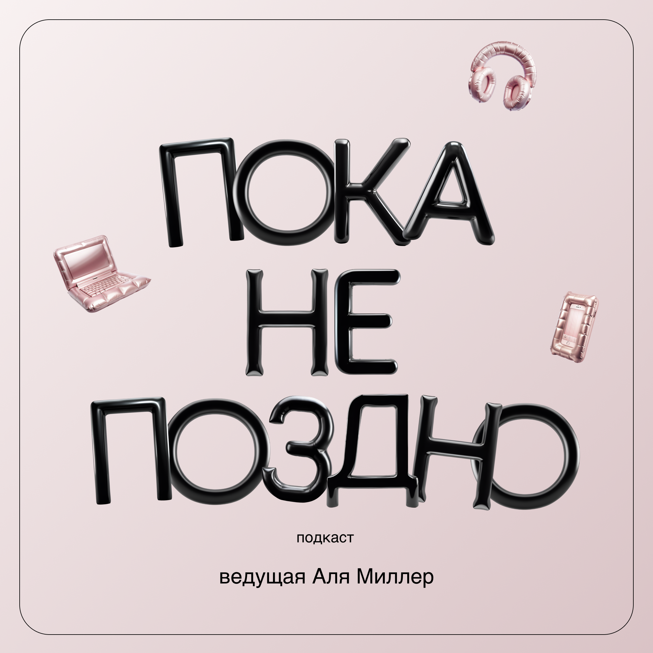 Что будет, если неделю следовать только советам из интернета? Отказалась от своего мнения. Эксперимент.