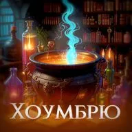 Кидайте проверку | Хоумбрю