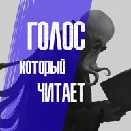 За разломом Орла