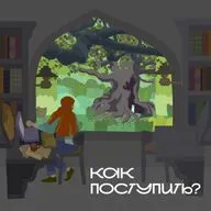 Света, стипендия Французского правительства и осознанное поступление