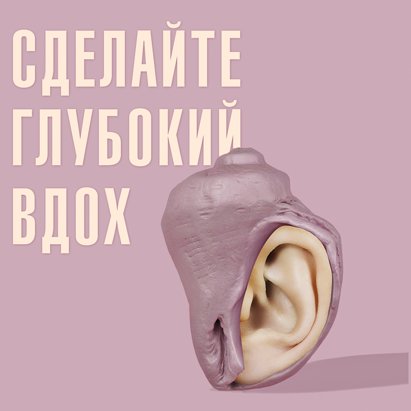 Практика осознанности в теле и дыхании episode artwork