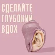 Практика осознанностси "Боль как волны"