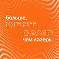 А вокруг большая семья — MOST CAMP глазами кемповца — Артем Кодря // кемповец