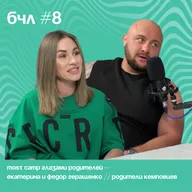 MOST CAMP глазами родителей — Екатерина и Федор Геращенко // родители кемповцев
