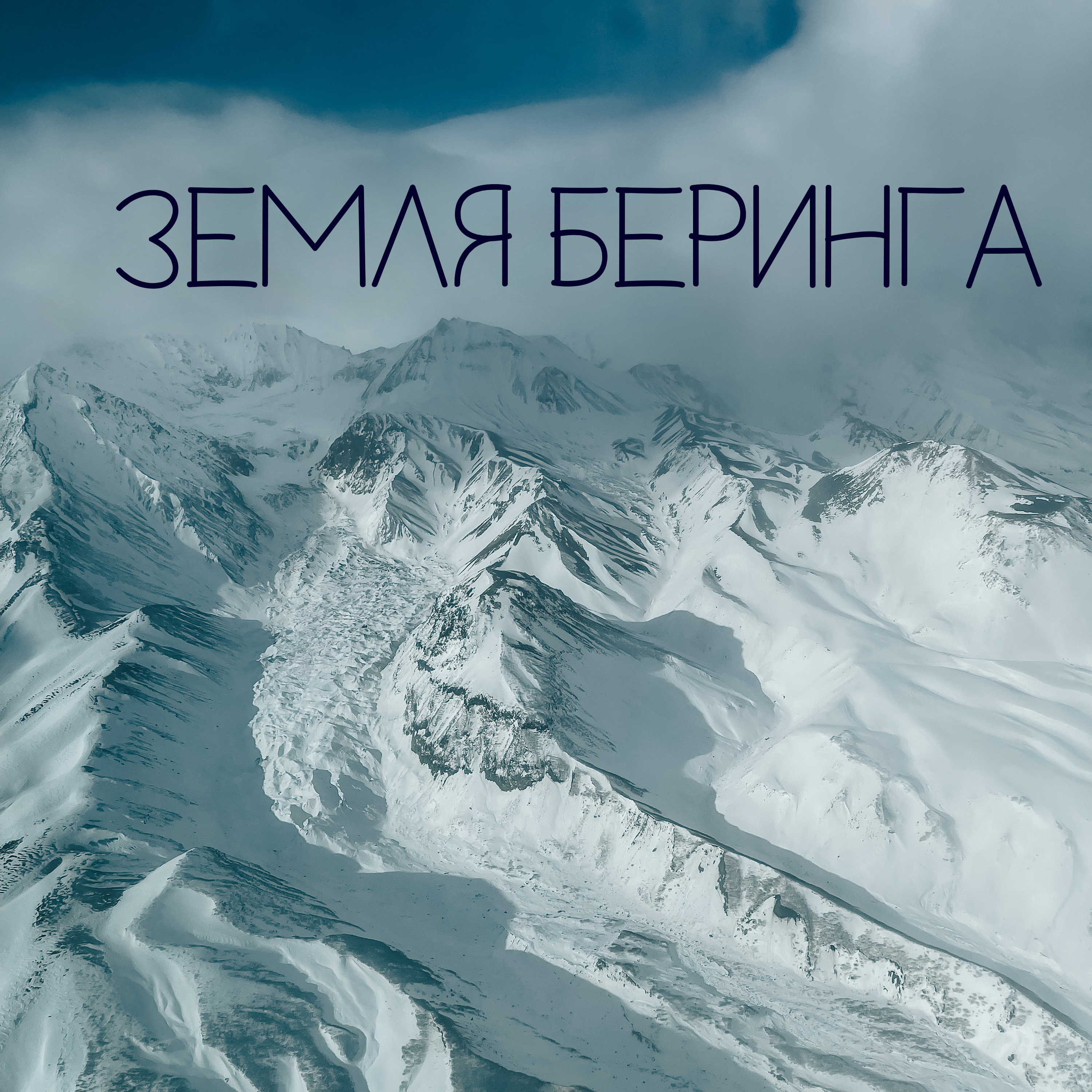 Этно-красавица episode artwork