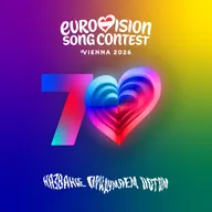 Евровидение 2026