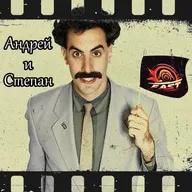 Борат - Самый важный фильм человечества (и сверх-людей Казахстана) | Андрей и Степан