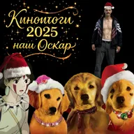 Лучшие Фильмы, что мы смотрели в 2025 году! | Андрей и Степан