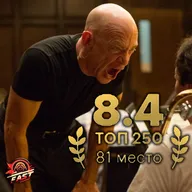 Одержимость (2014) -уши -всё | Подкаст Андрей