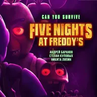 Пять разочарований с Фредди! Новый фильм по ФНАФ | Подкаст Андрей, Степан и Никита