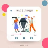 16:79. Люди - Татьяна Владимировна Гришина, учитель русского языка и литературы