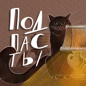 13. Жить сегодня 13. Жить сегодня