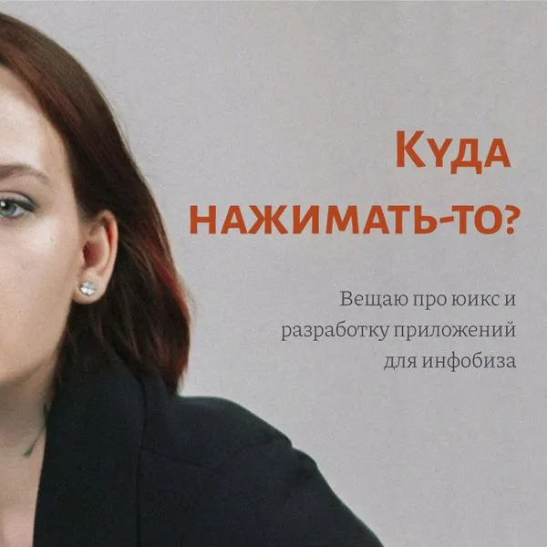 Куда нажимать-то?