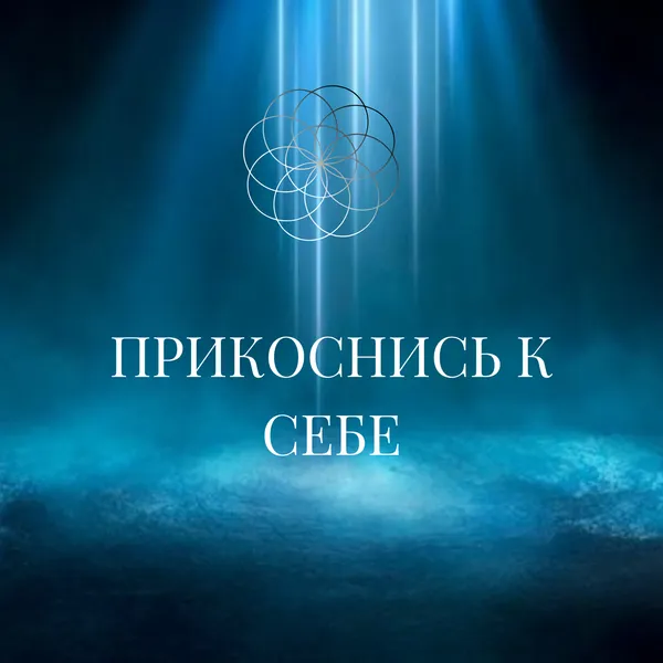 Духовное пробуждение