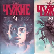 Свежий взгляд. Хорошее продолжение франшизы. Русский вариант "Чужих"