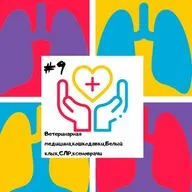 Врач-ветеринар - Ветеринарная Медицина, Кошкодавки, Белый Клык,СЛР,ксеноврачи