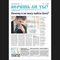 08. Вечные ценности