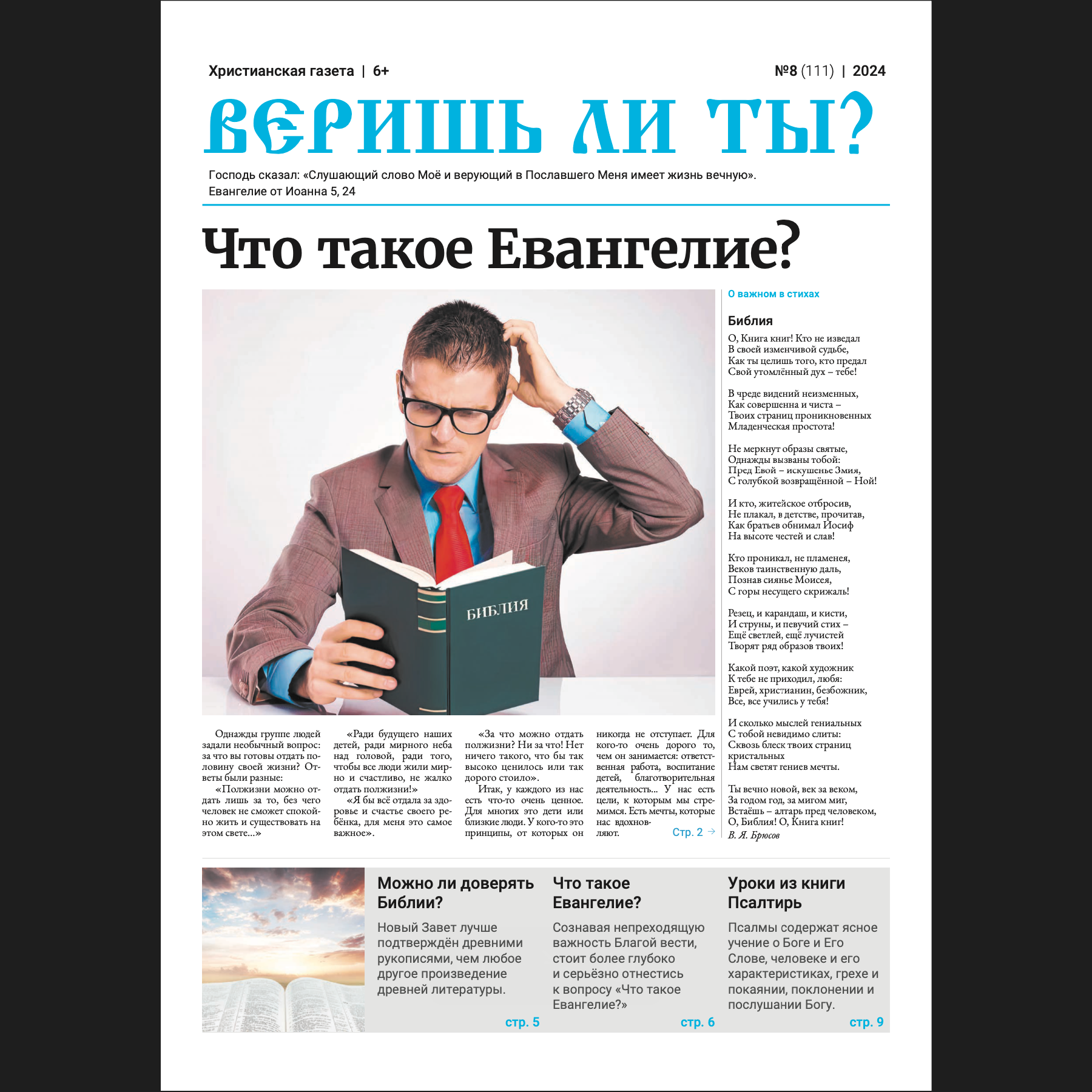 01. Заставка. episode artwork