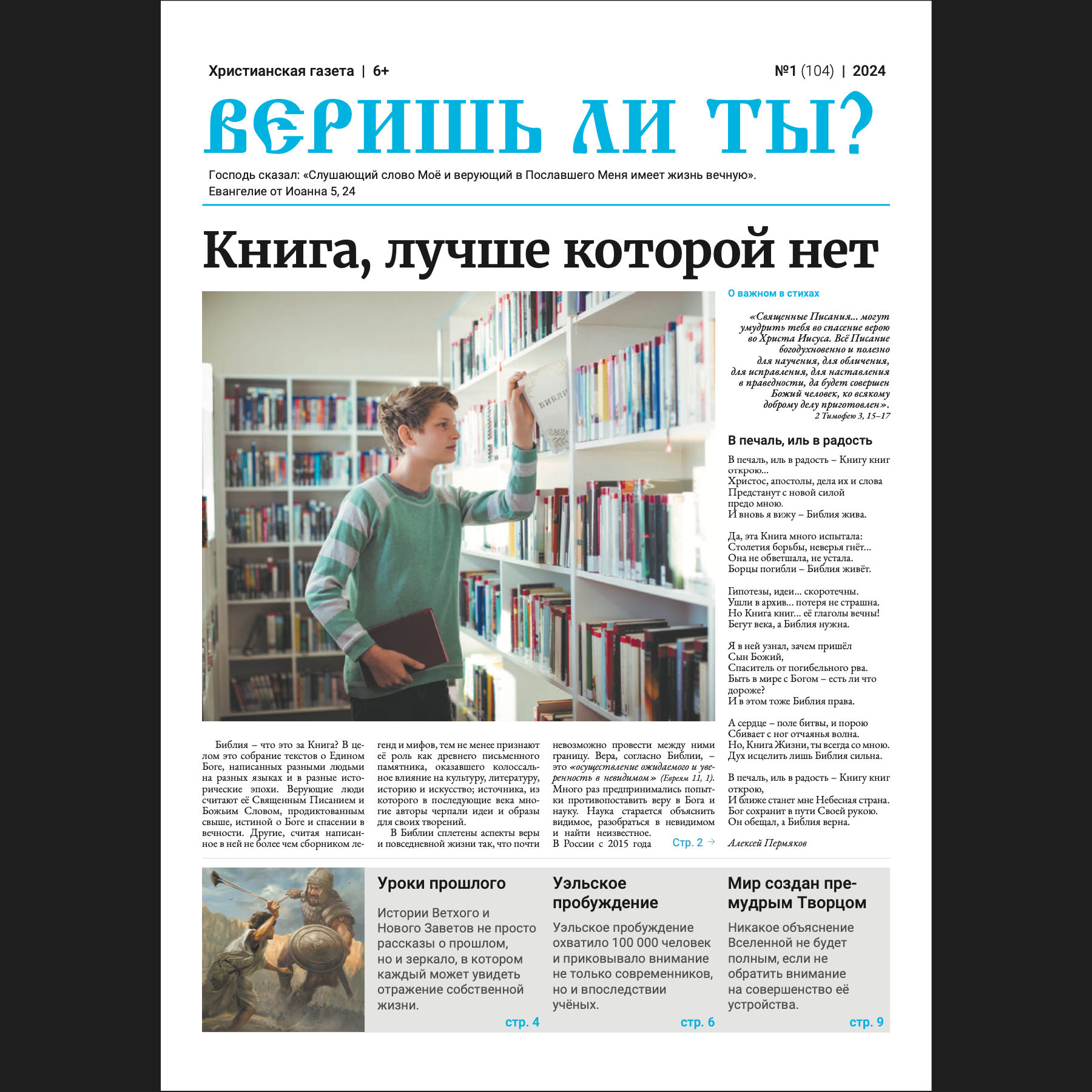 02. Самое главное episode artwork