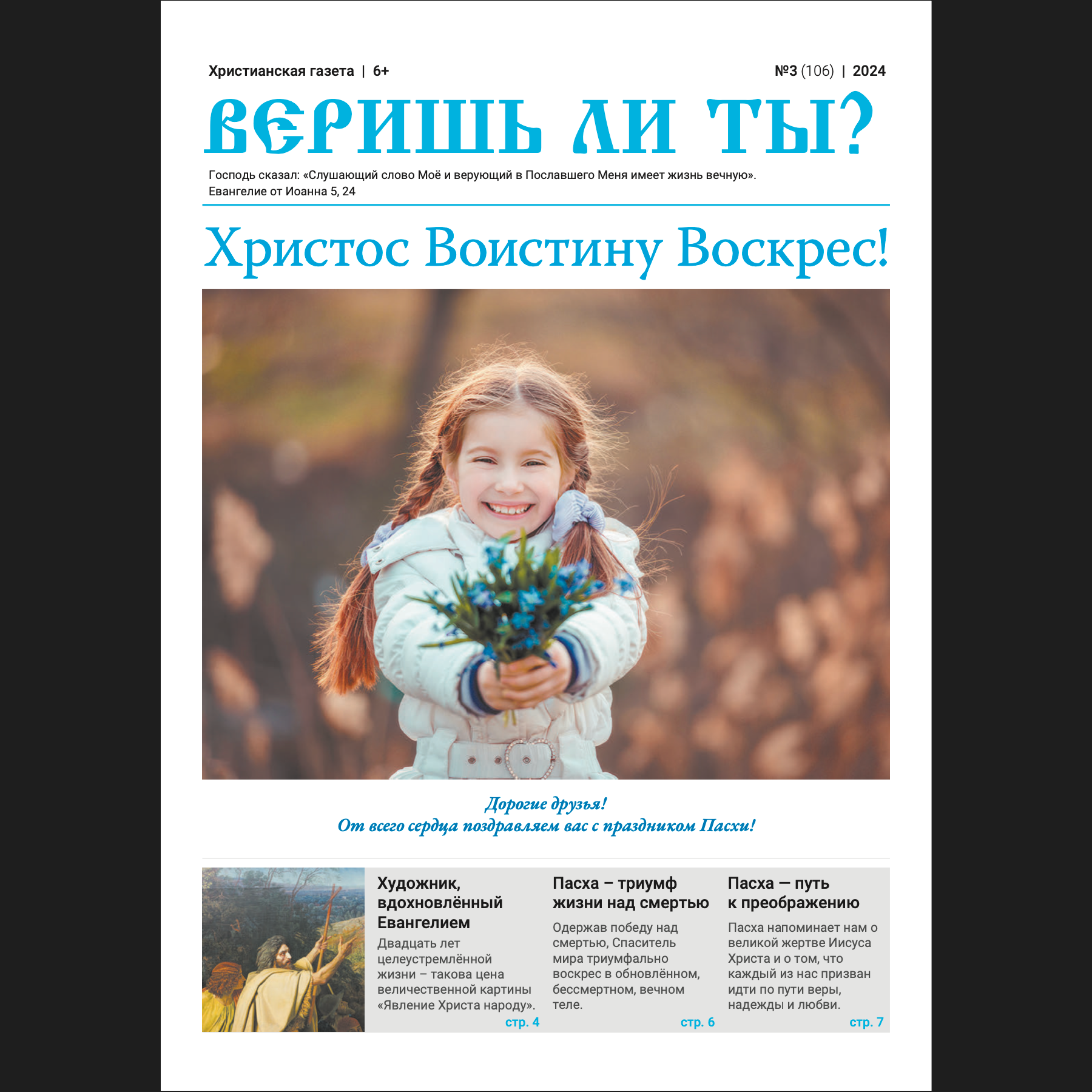 11. Это интересно episode artwork