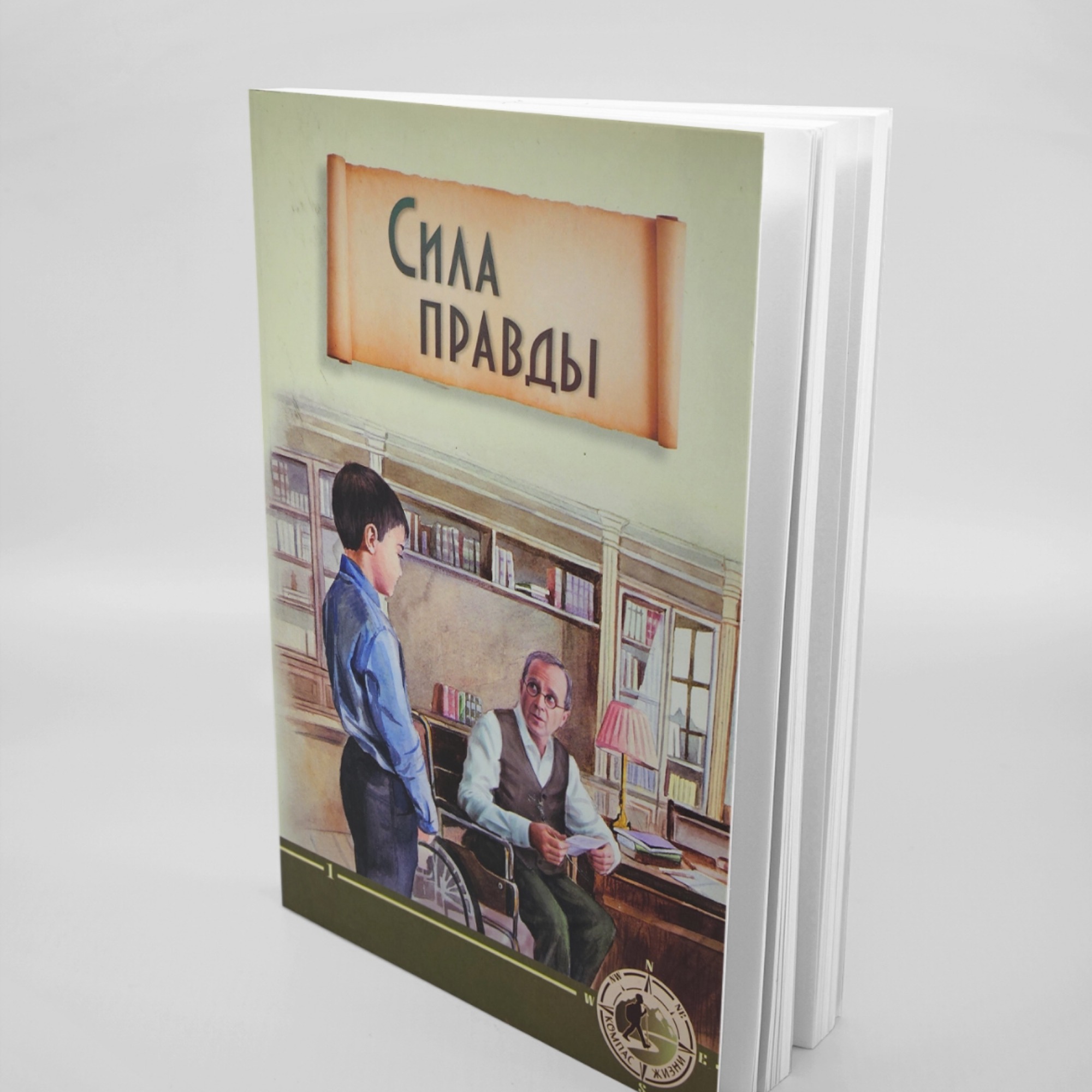 10. Сила правды - Враг episode artwork