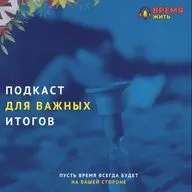 Подведём итоги года