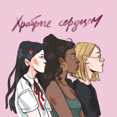 Украденное открытие — история Ларисы Попугаевой Украденное открытие — история Ларисы Попугаевой