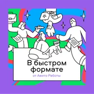С места в карьеру. Как попросить денег у начальства, не выгорев и не выполняя чужие обязанности. Путь регионов и стресс от клиентов.