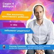 Как воспитать креативного (творческого) ребёнка
