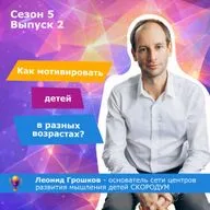 Как мотивировать детей к обучению в разном возрастом