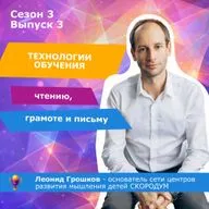 Технологии обучения чтению, грамоте и письму