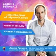 Неочевидное об обучении детей чтению, письму и связи с мышлением.