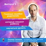 Главные ошибки родителей, которые мешают ребёнку учиться