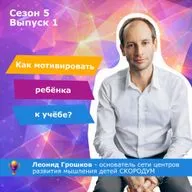 Как мотивировать ребёнка учиться
