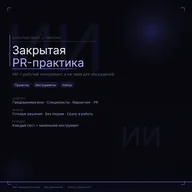 CoWork агент делает аналитику сам