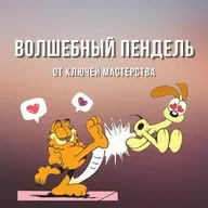 Выпуск 11. Разворот к себе, часть 2