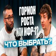 Гормон роста и пептиды: как работают, дозировки, опасности мегадоз