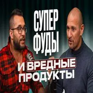 Суперфуды: маркетинг или реальная польза? Вся правда о суперфудах, которую от вас скрывают