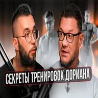 Научный подход в тренировках: Как трансформировать тренировки с помощью знаний?