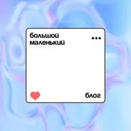 Что поможет вести соцсети РЕГУЛЯРНО? Сколько времени нужно, что вести соцсети комфортно?