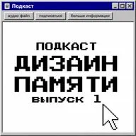 Дизайн памяти