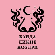 Как мы здесь оказались?/Our Journey Here