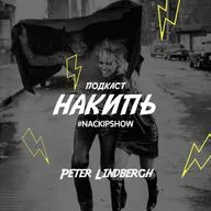 Супермодели без ретуши: наследие Петера Линдберга