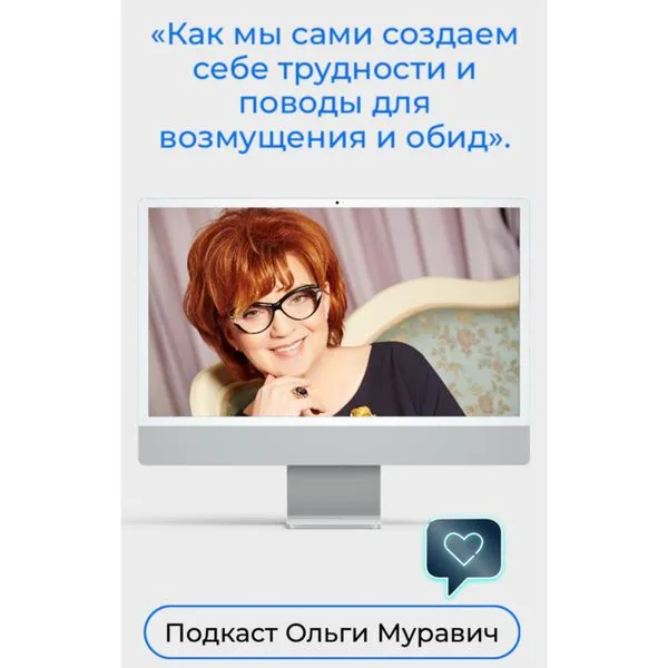 Как мы сами создаем себе трудности и поводы для возмущения и обид?