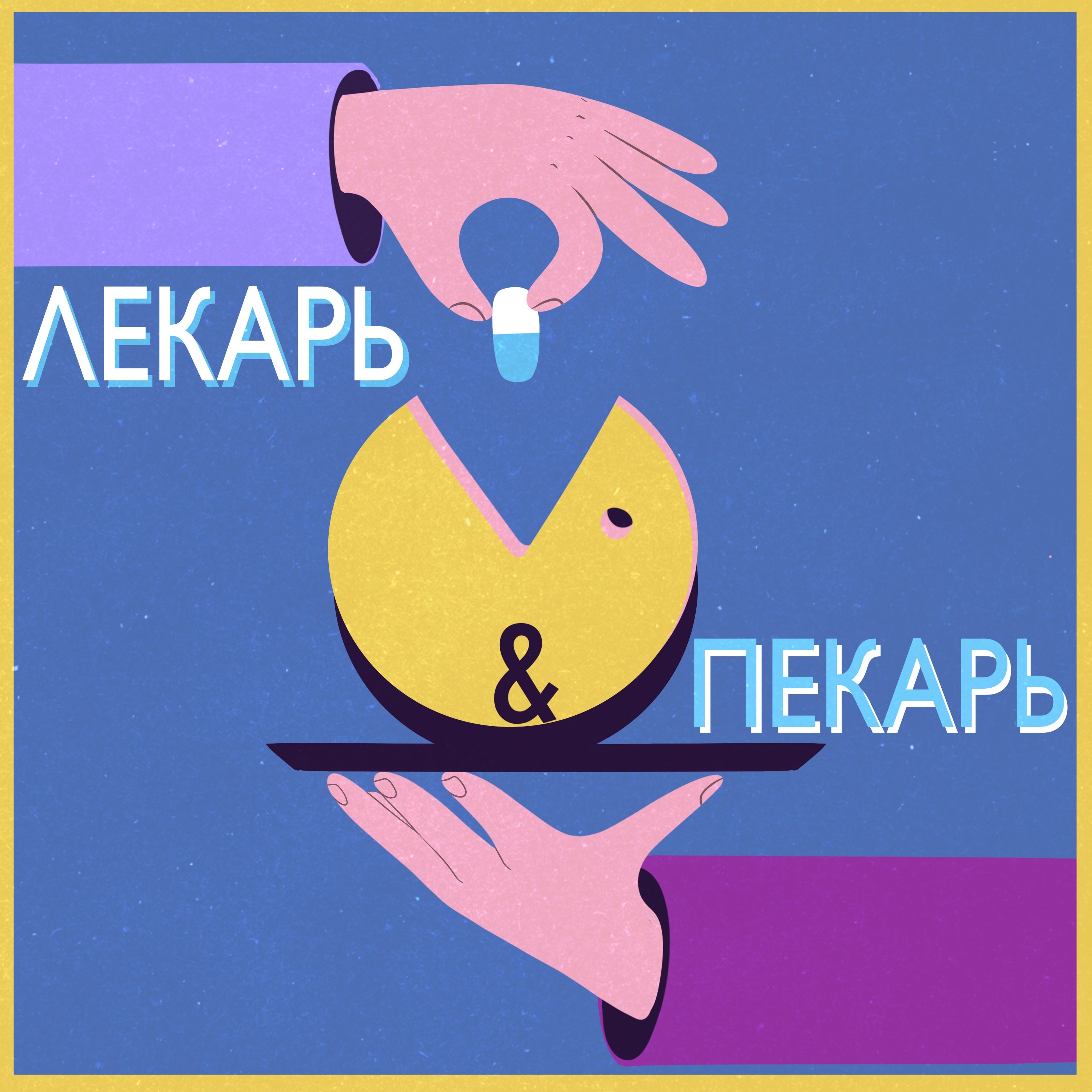 1. ПТСР, альтернативный взгляд episode artwork