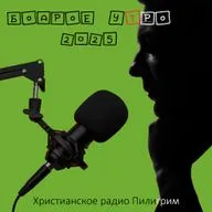 Бодрое утро 07.03.26 - «Красота и духовность - феномен Есфири»