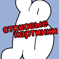 Стоковые фотографии