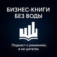 М3 Искусство эффективной беседы: как вести диалог, мягко влиять и разруливать сложные ситуации